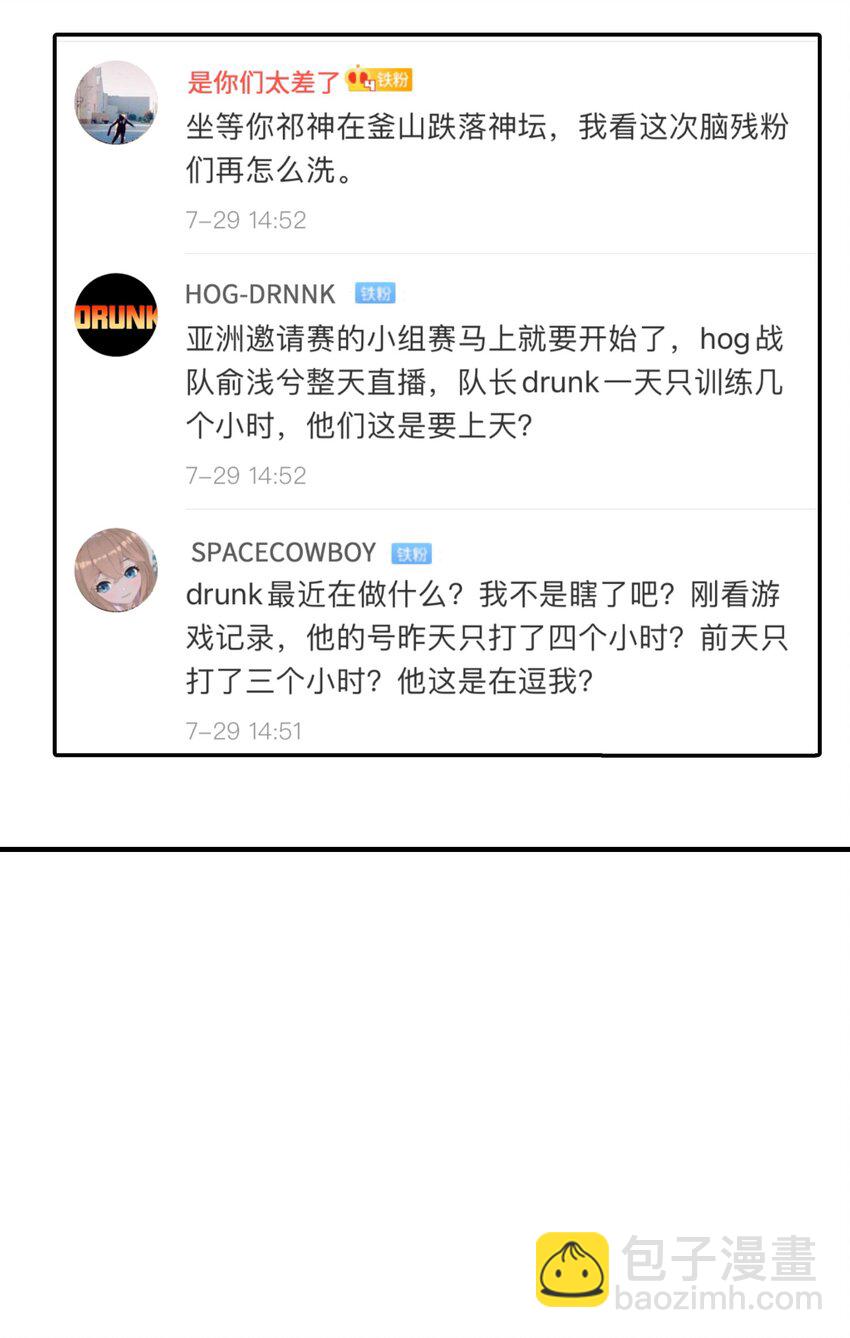 004 会议室-第4话