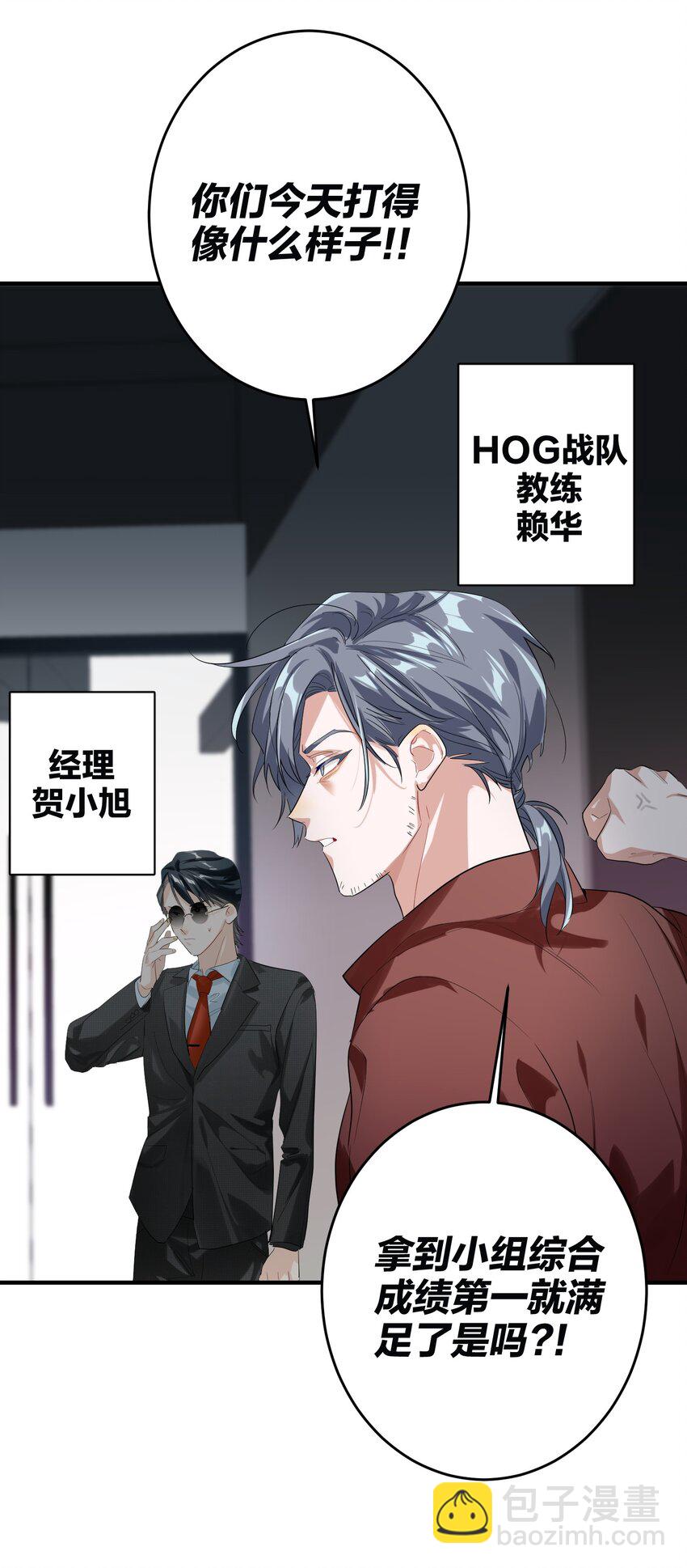 004 会议室-第4话