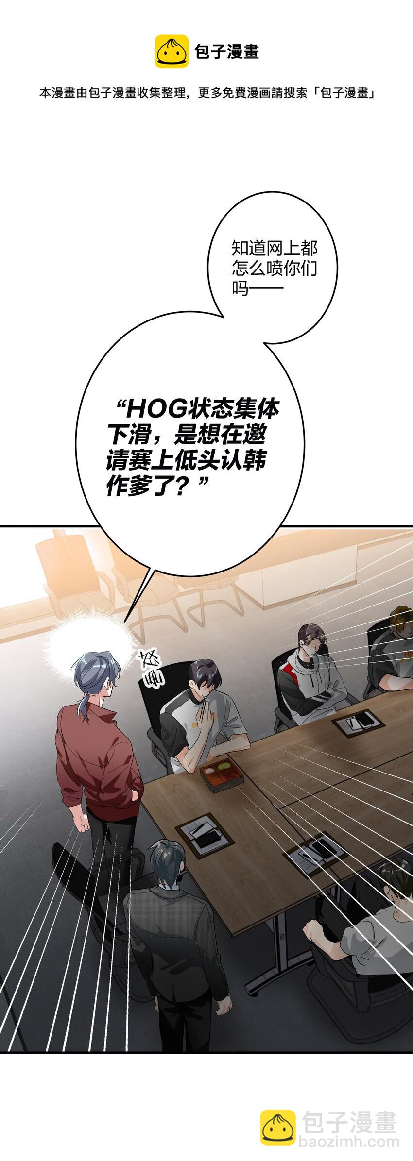 004 会议室-第4话