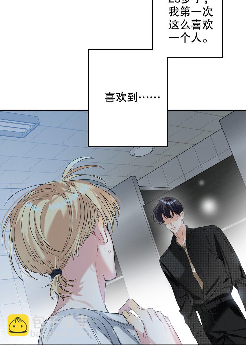 040 不甘心-第40话