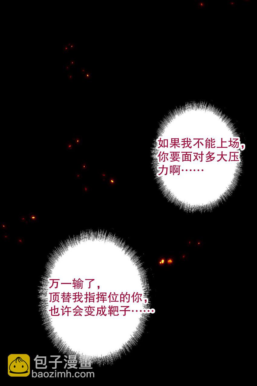 040 不甘心-第40话