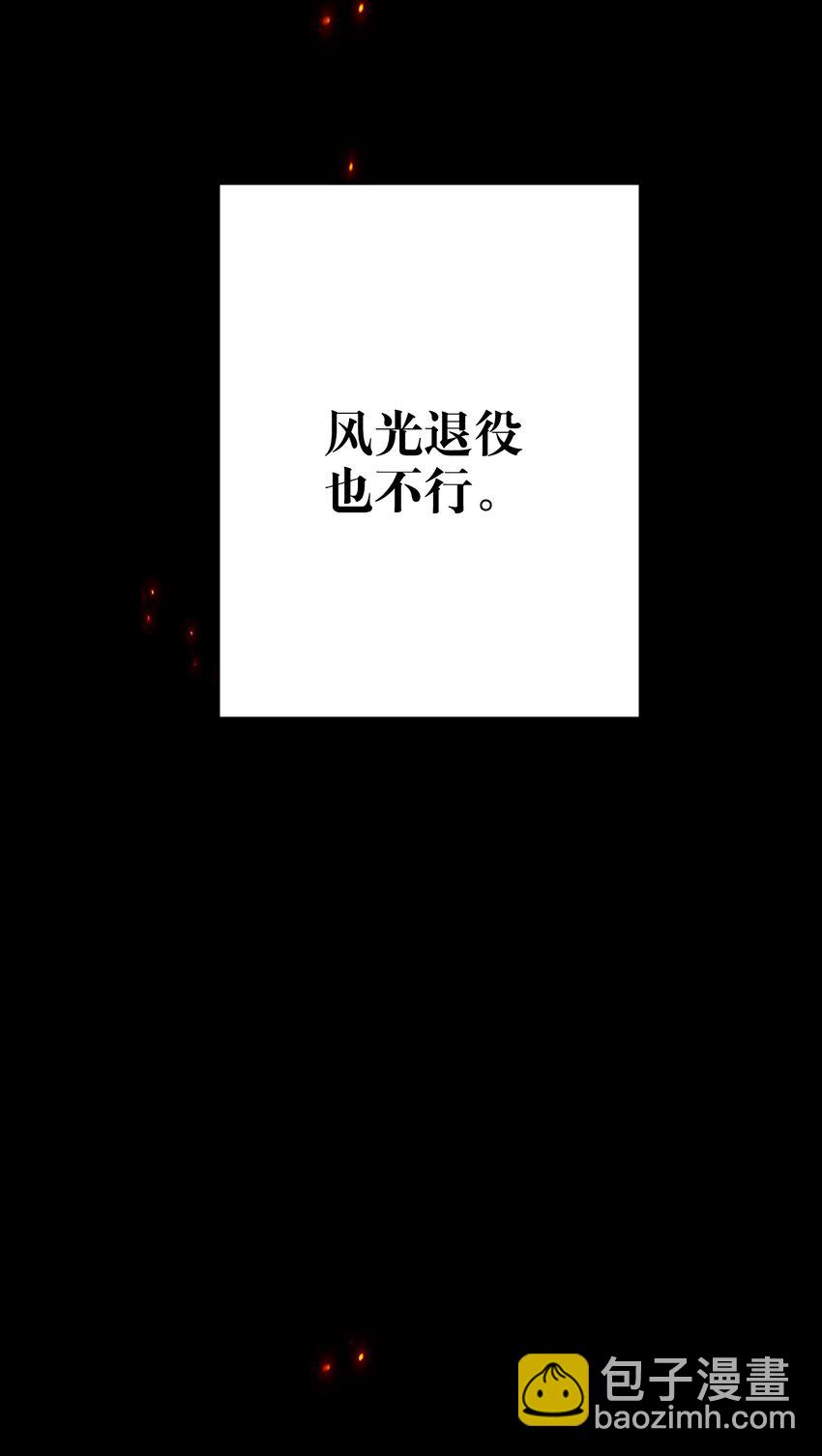 040 不甘心-第40话