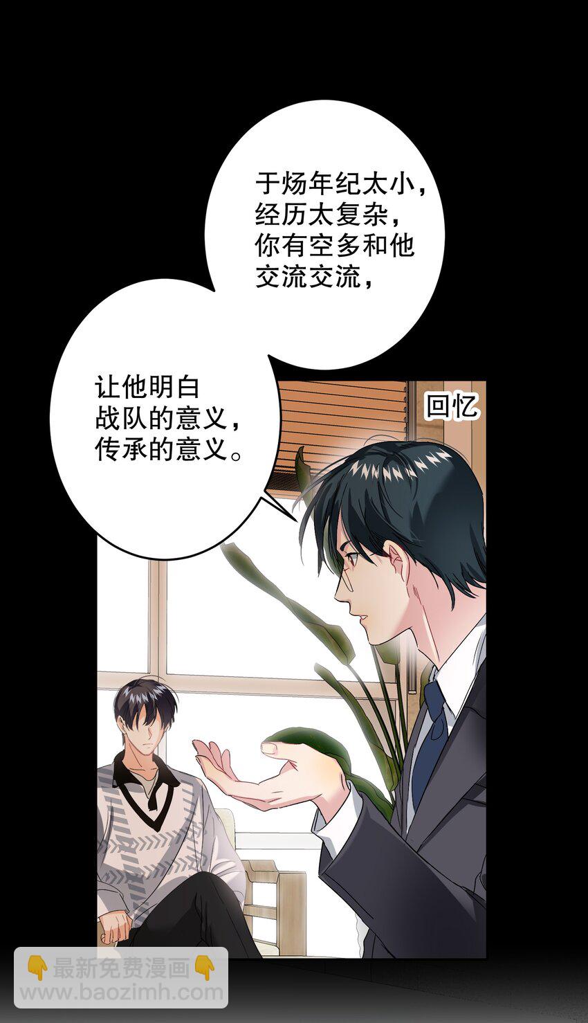 040 不甘心-第40话