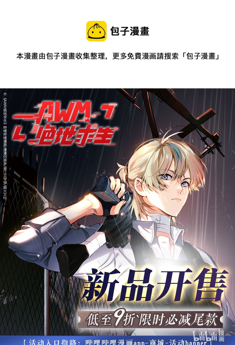 新品开售 双十一年终特惠低至9折-第44话