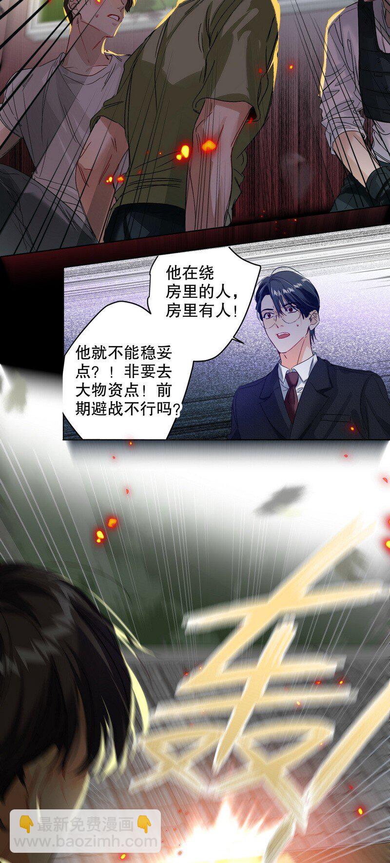 047 落地点-第48话