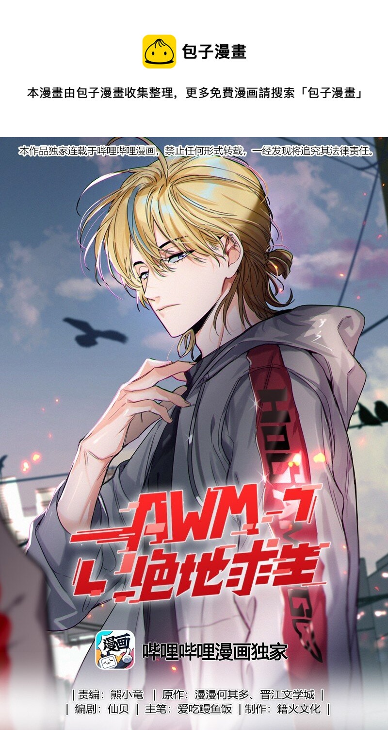 049 没必要-第50话