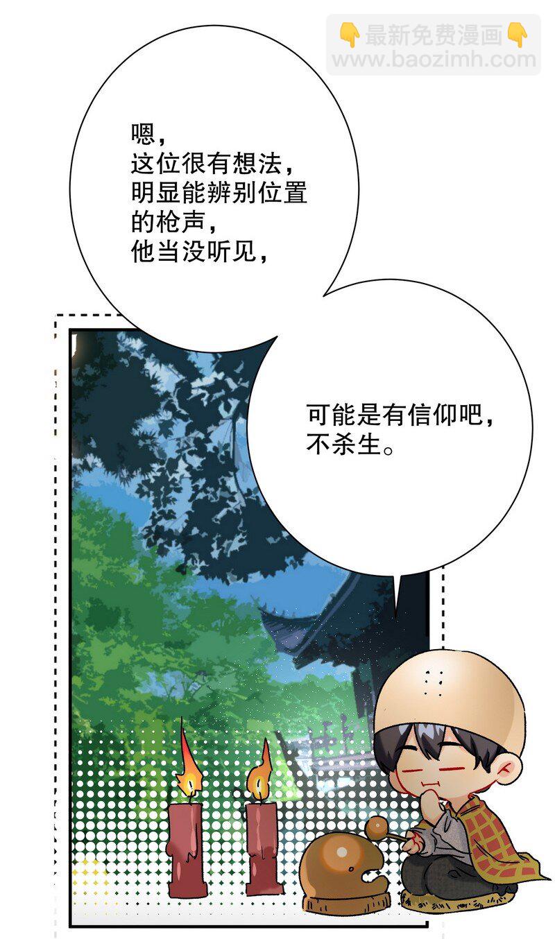 051 怎么选-第52话