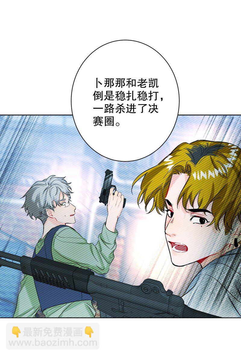 051 怎么选-第52话