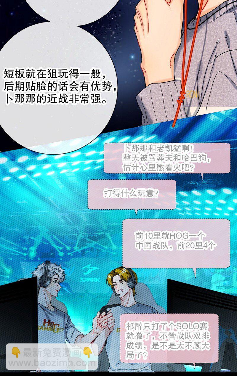 051 怎么选-第52话