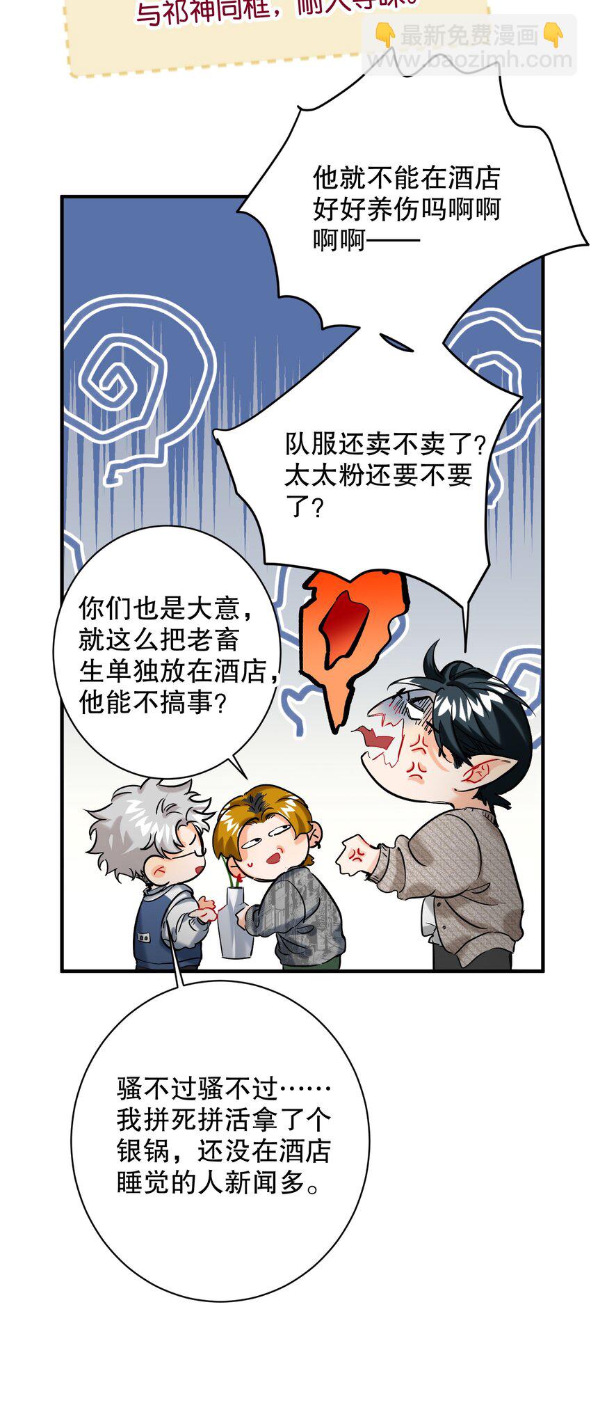 053 我错了-第54话