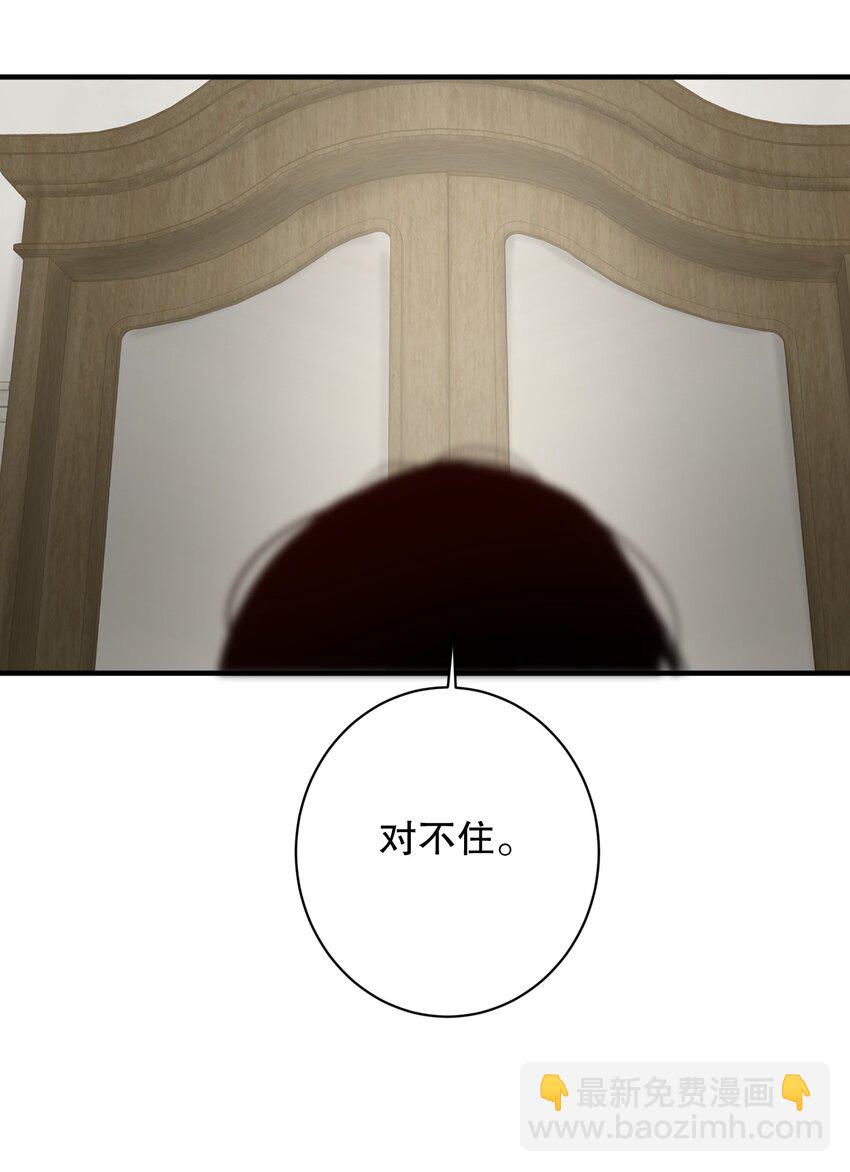 053 我错了-第54话