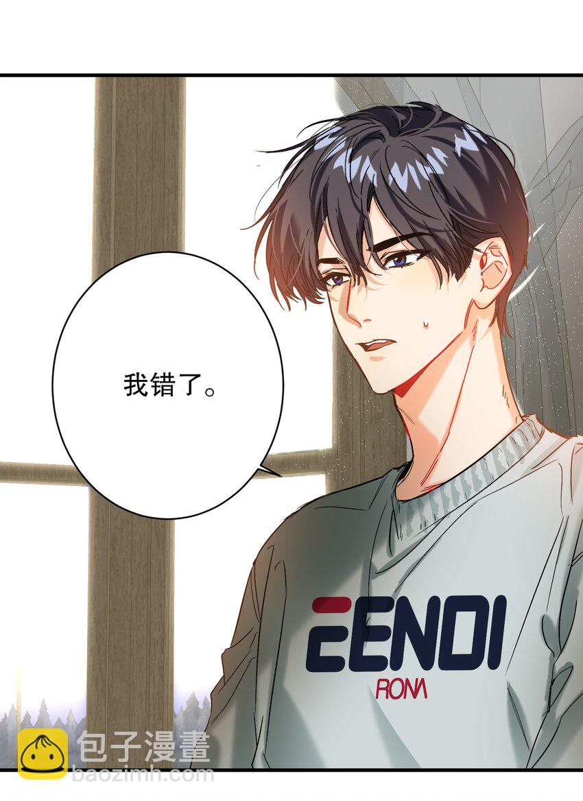 053 我错了-第54话