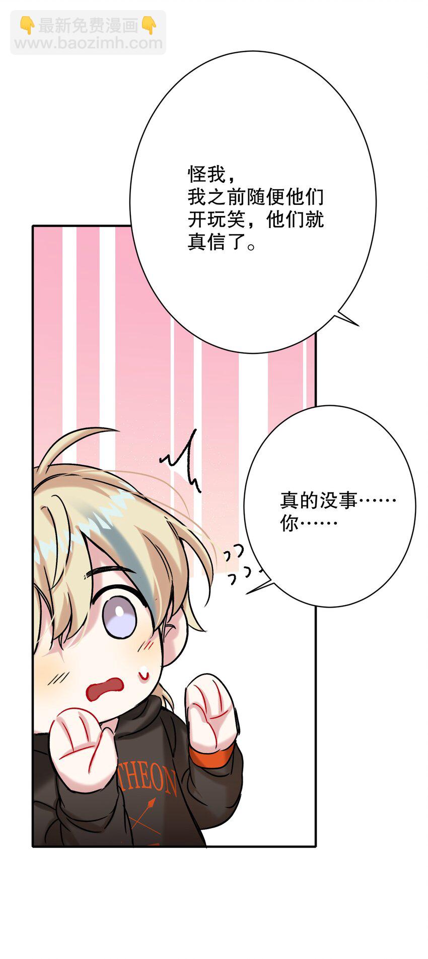 053 我错了-第54话