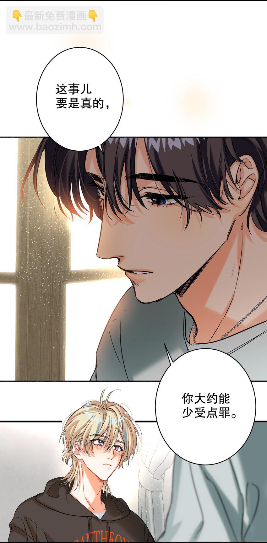 053 我错了-第54话