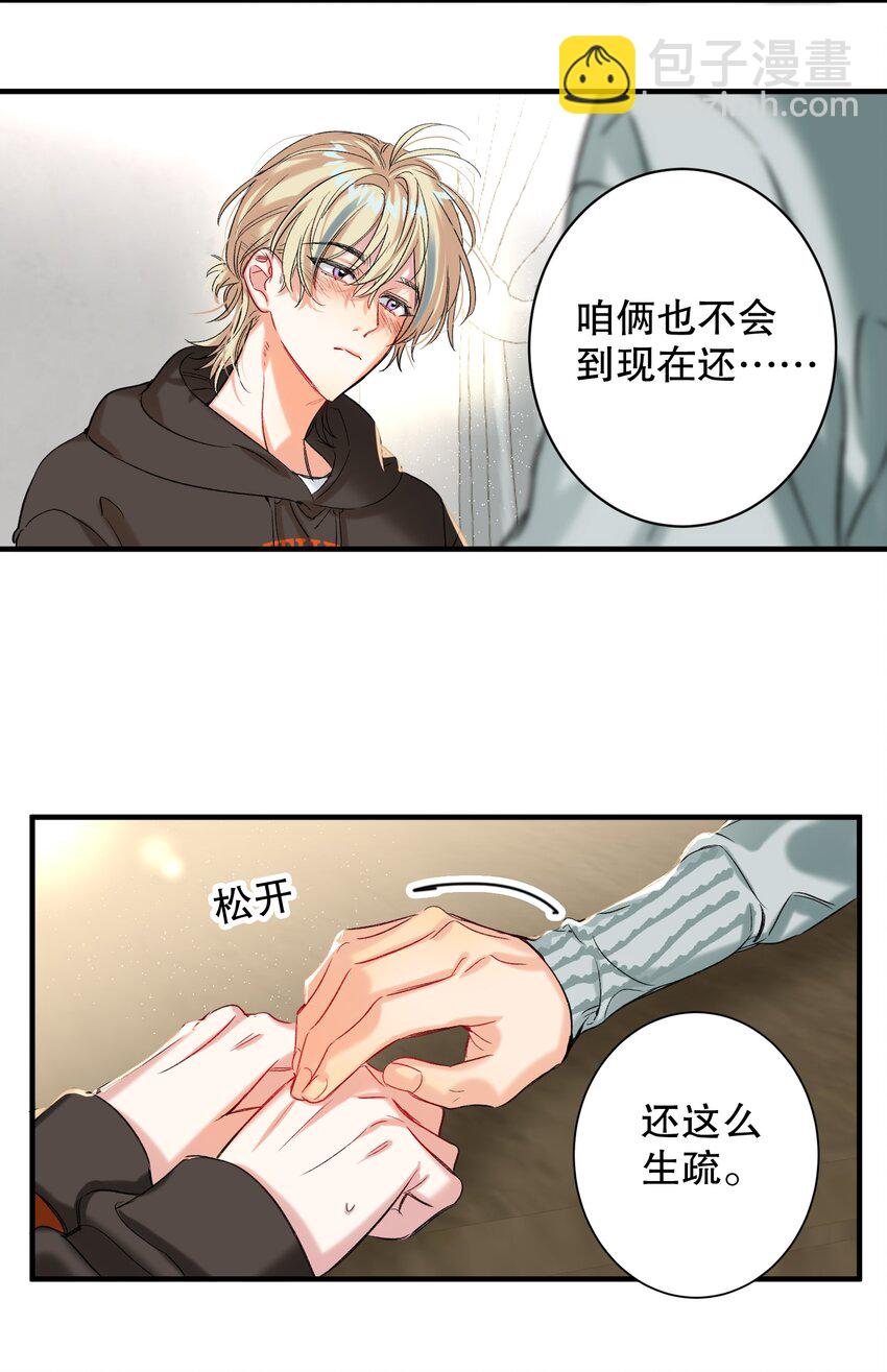 053 我错了-第54话