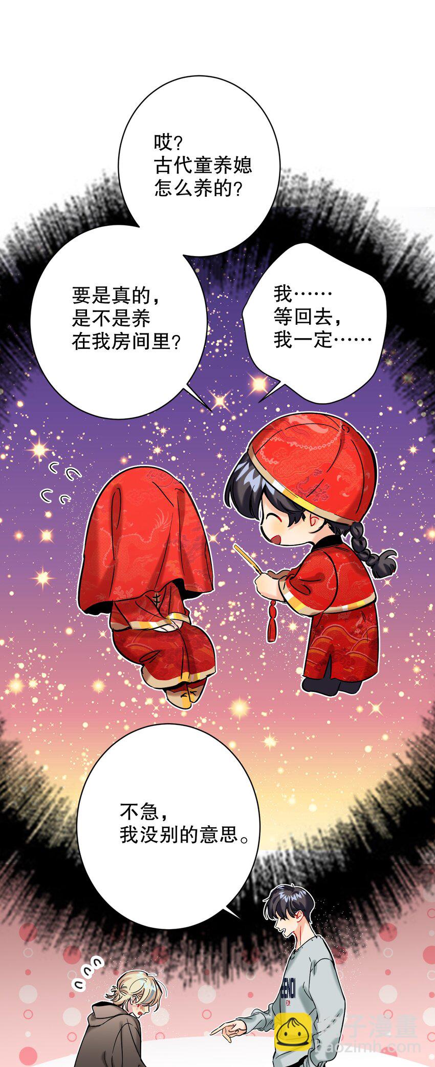 053 我错了-第54话