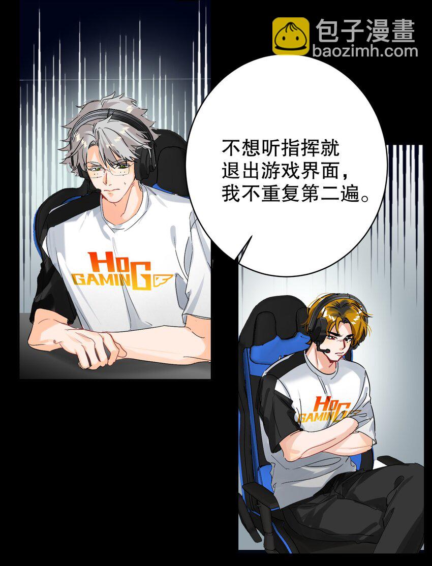 057 没训你！-第58话