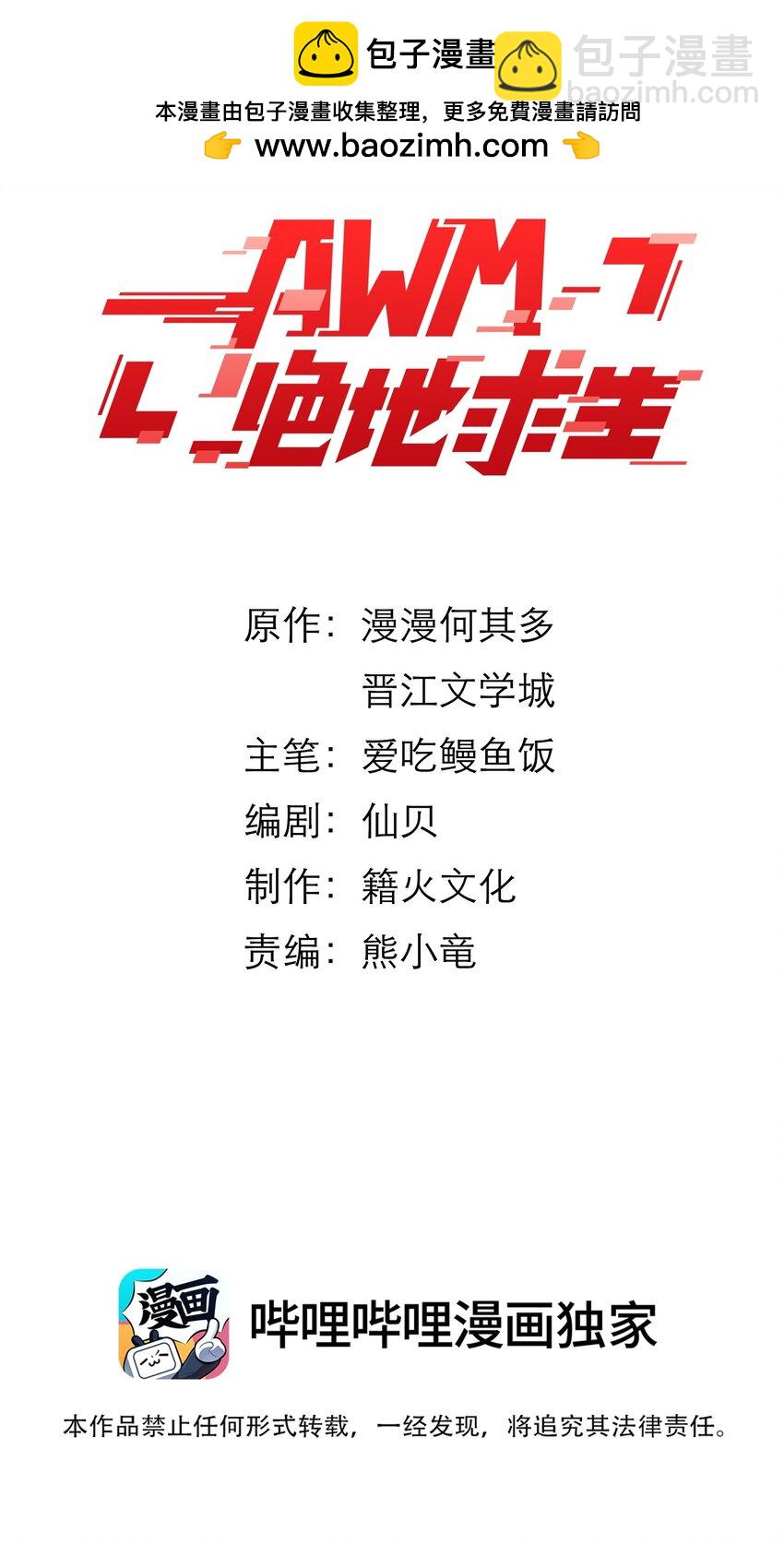 057 没训你！-第58话