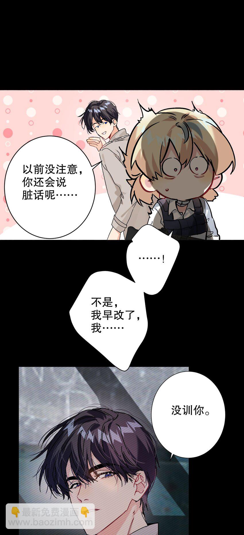 057 没训你！-第58话