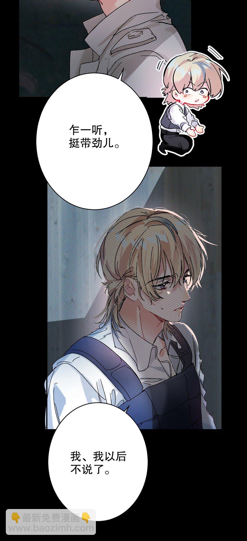 057 没训你！-第58话