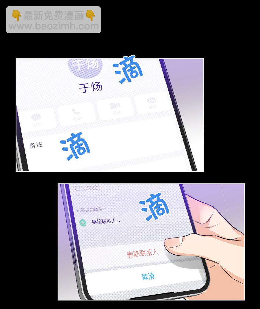 006 烫伤膏(1/2)-第6话