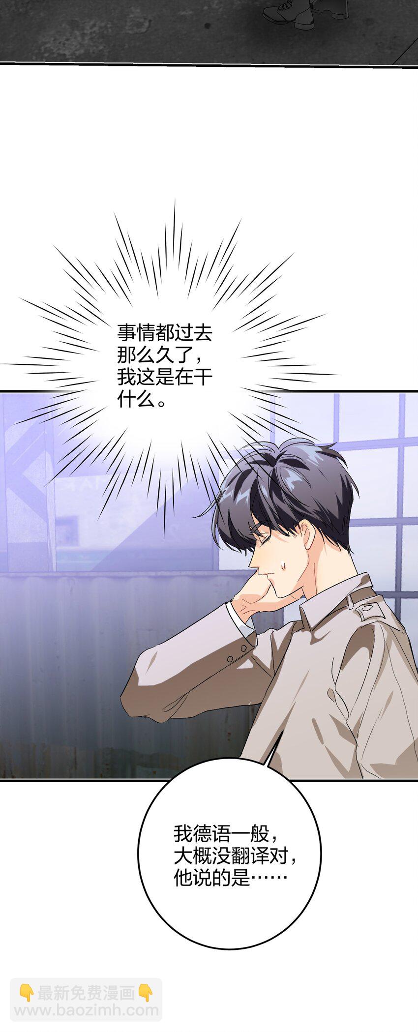 006 烫伤膏(1/2)-第6话