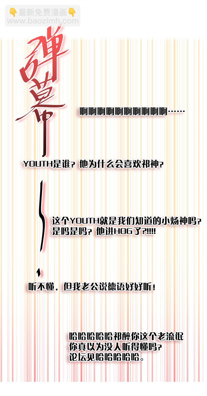 006 烫伤膏(1/2)-第6话