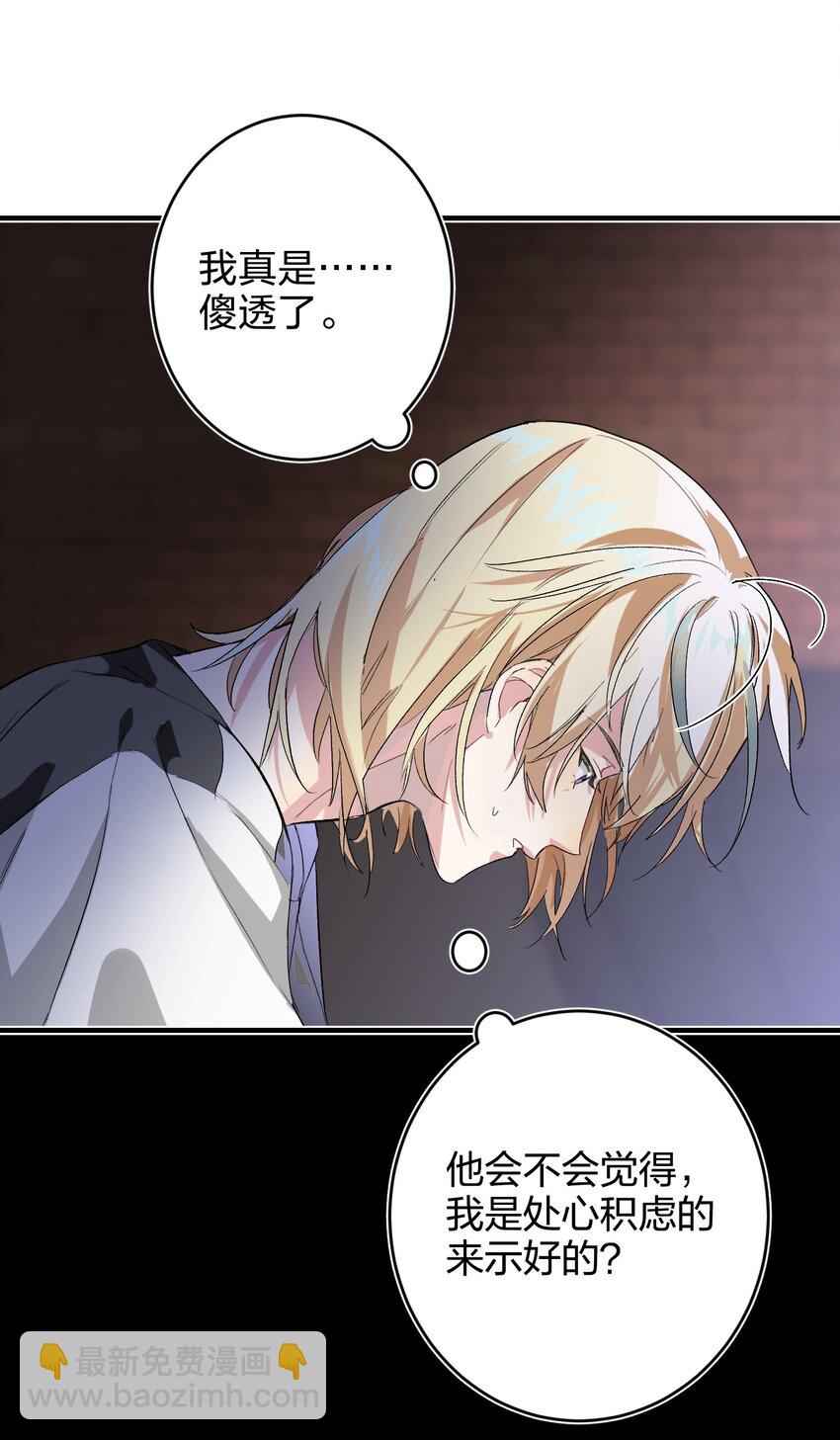 006 烫伤膏(1/2)-第6话