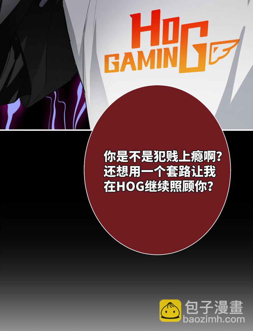 006 烫伤膏(1/2)-第6话