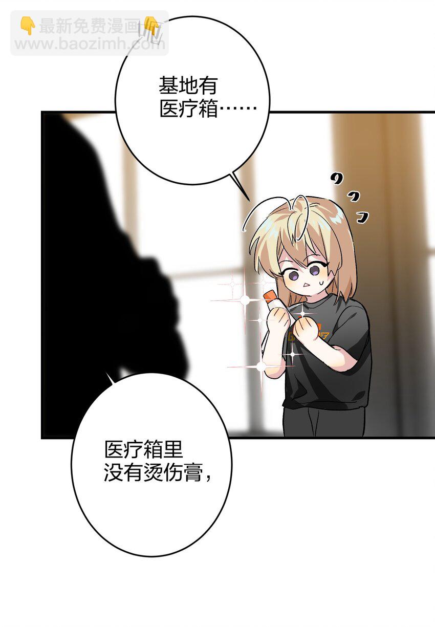 006 烫伤膏(1/2)-第6话