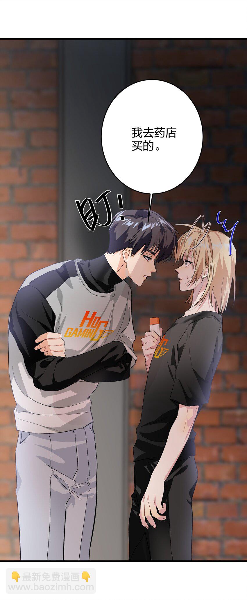 006 烫伤膏(1/2)-第6话