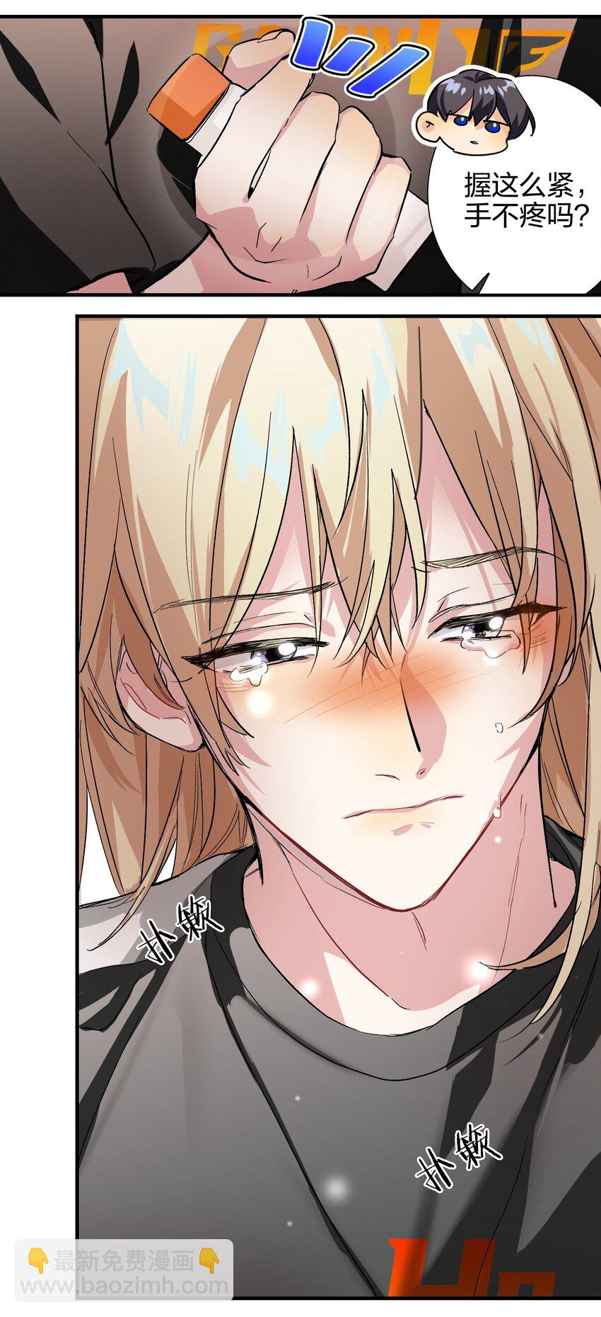 006 烫伤膏(1/2)-第6话