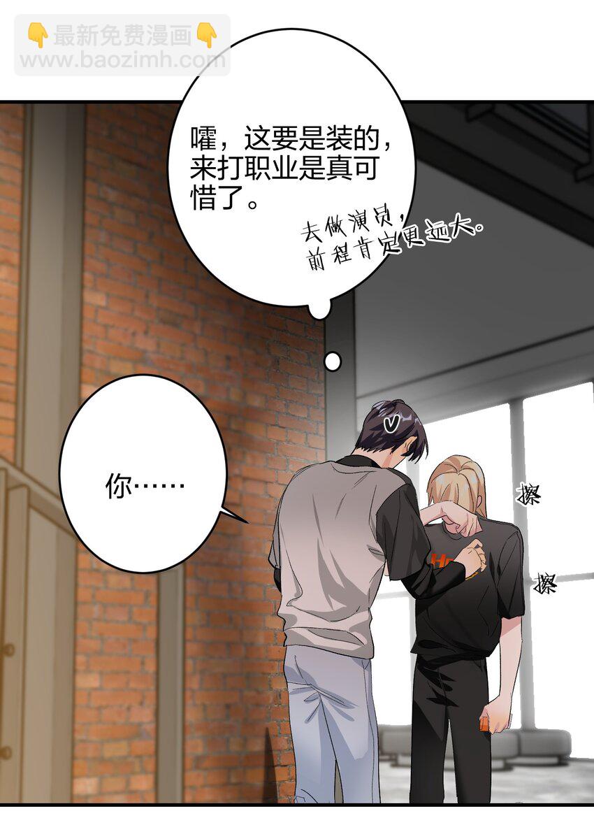 006 烫伤膏(1/2)-第6话