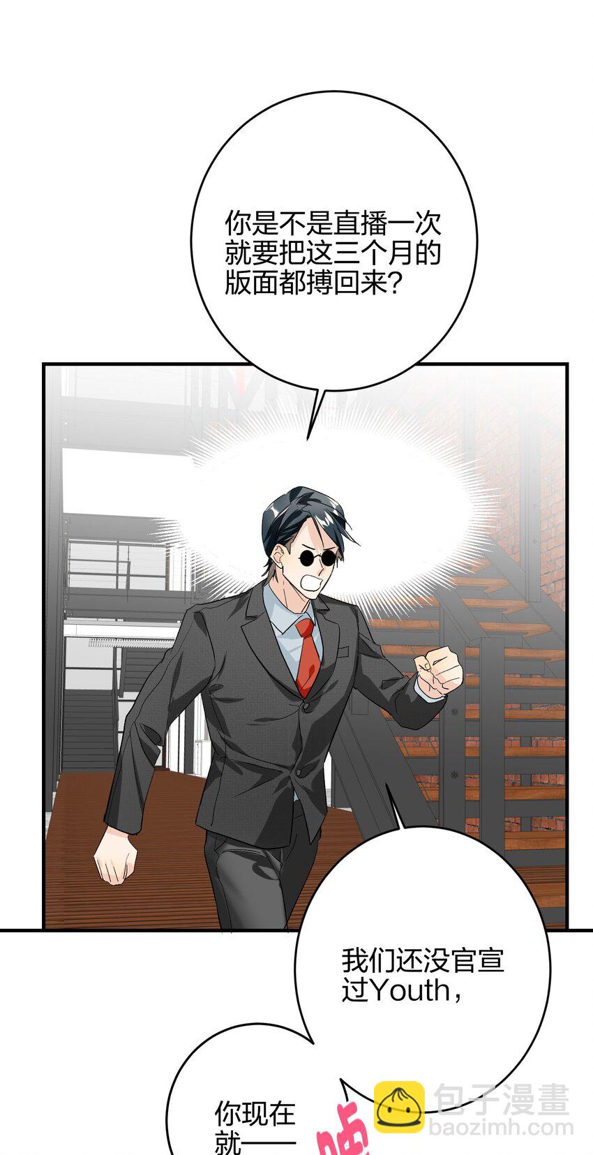 006 烫伤膏(1/2)-第6话