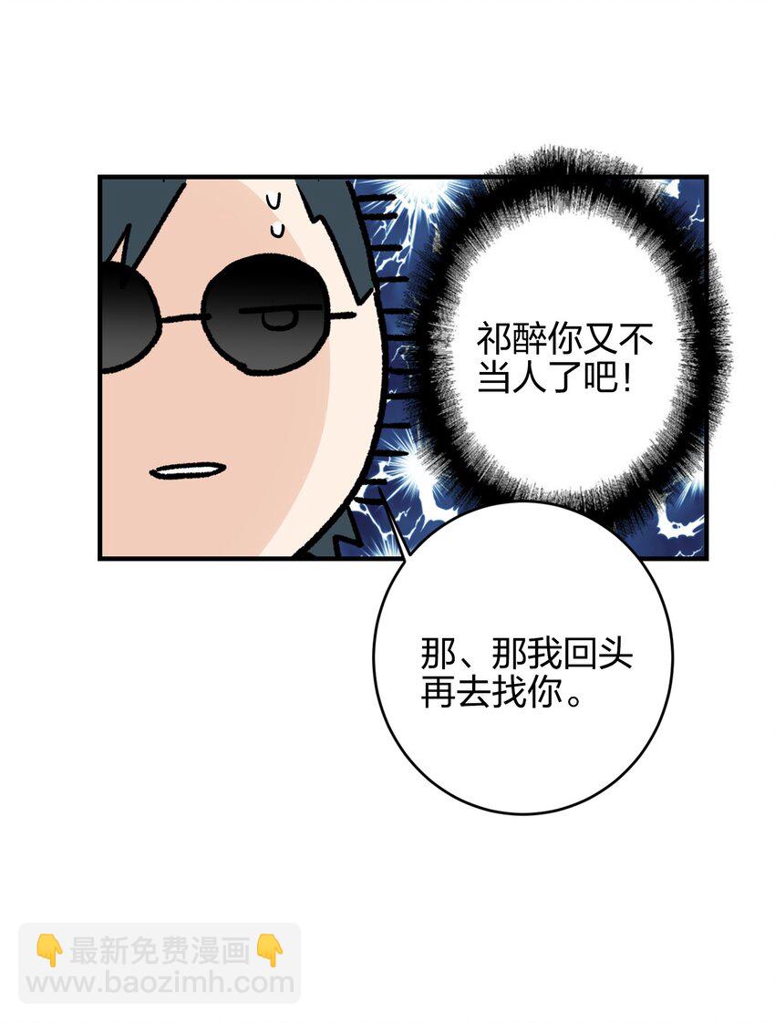 006 烫伤膏(1/2)-第6话