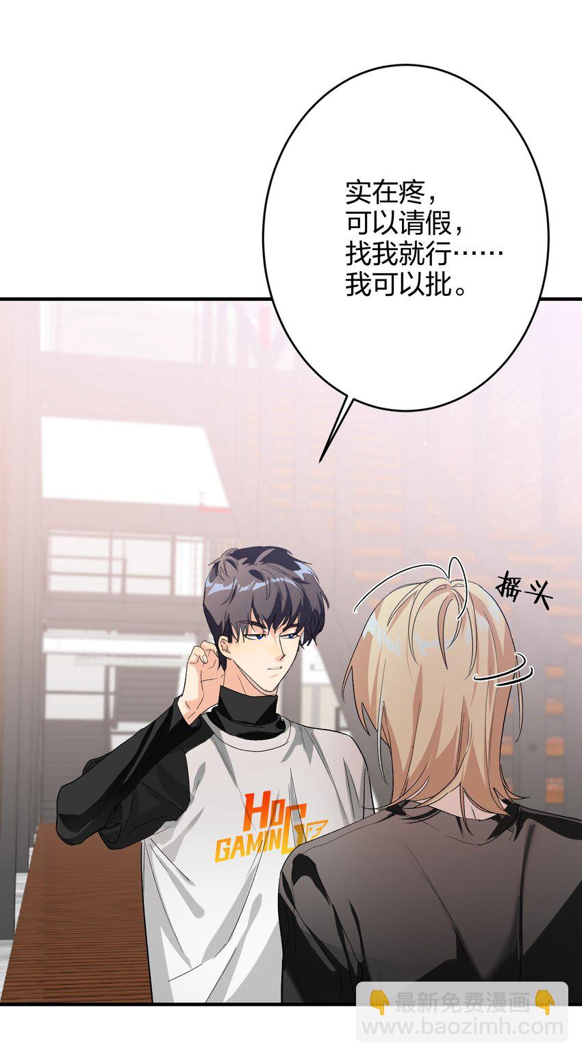 006 烫伤膏(1/2)-第6话