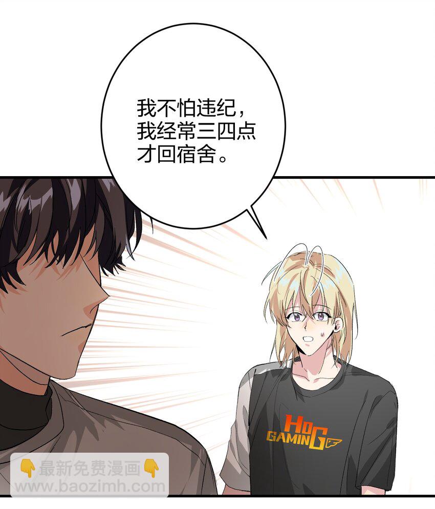 006 烫伤膏(1/2)-第6话