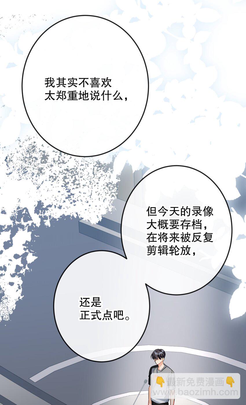 061 老将不死，薪火相承！(1/2)-第62话