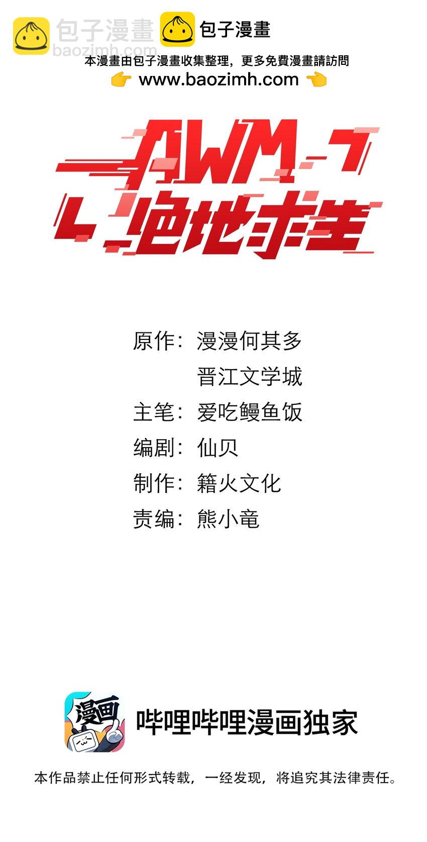 061 老将不死，薪火相承！(1/2)-第62话