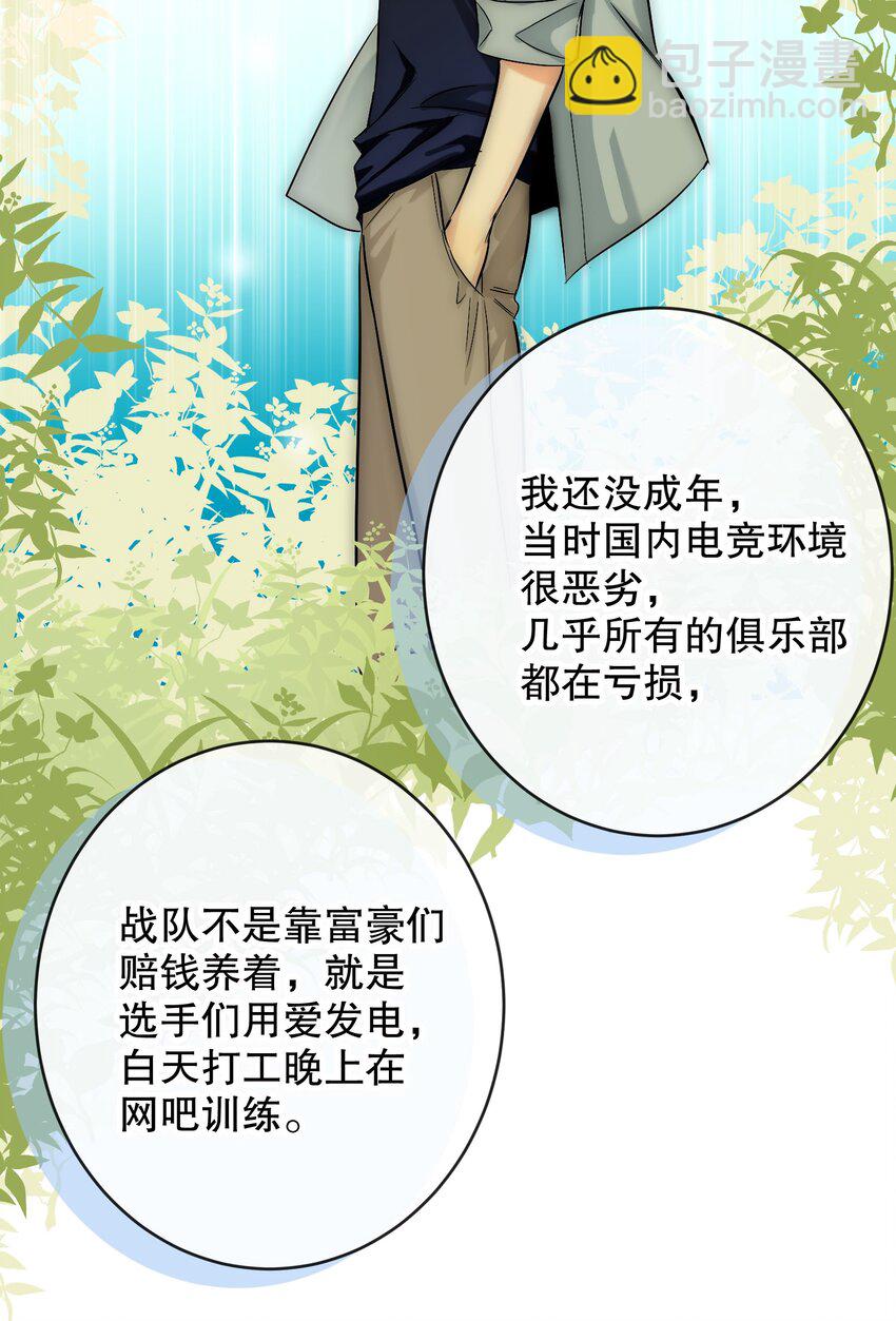 061 老将不死，薪火相承！(1/2)-第62话