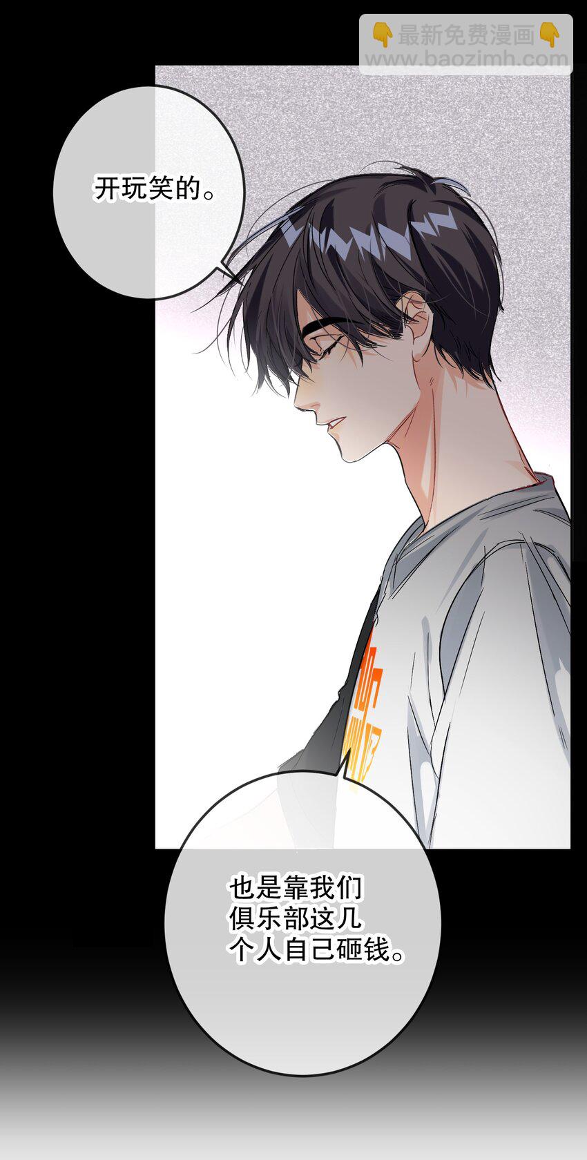 061 老将不死，薪火相承！(1/2)-第62话