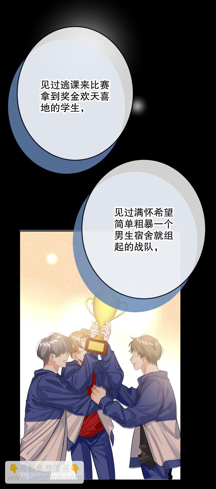 061 老将不死，薪火相承！(1/2)-第62话