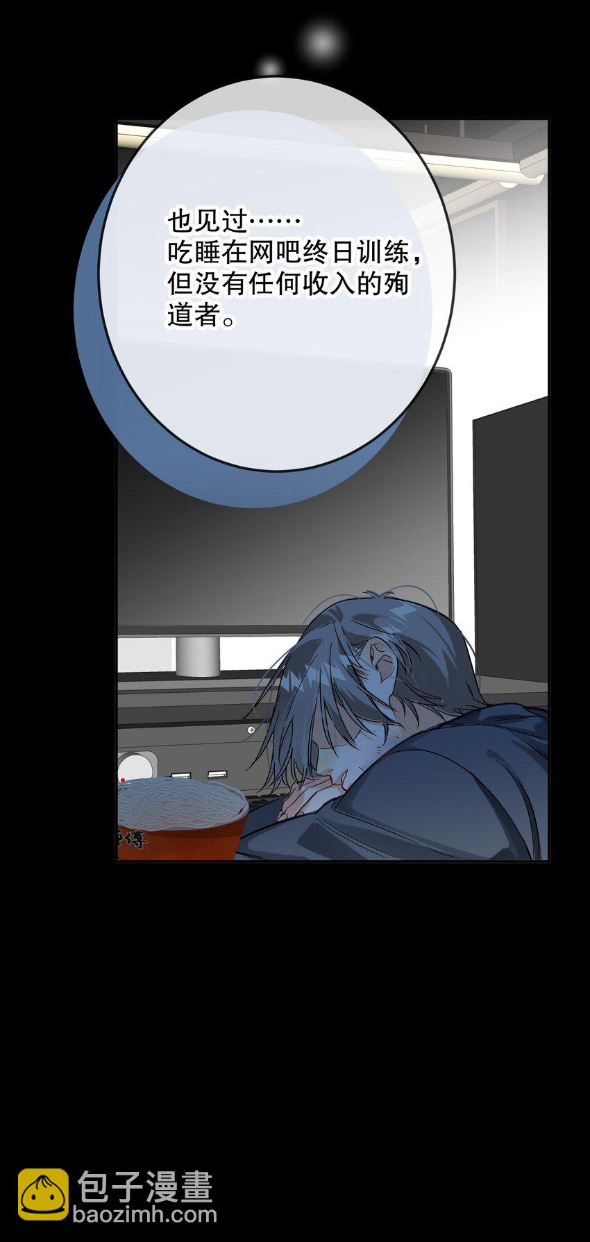 061 老将不死，薪火相承！(1/2)-第62话