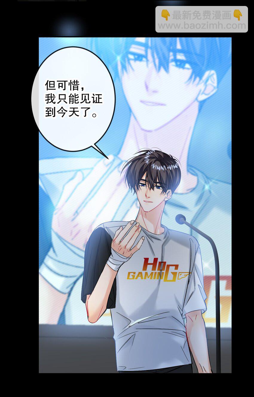 061 老将不死，薪火相承！(1/2)-第62话