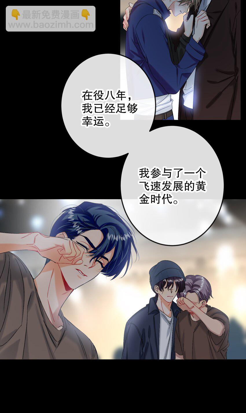 061 老将不死，薪火相承！(1/2)-第62话