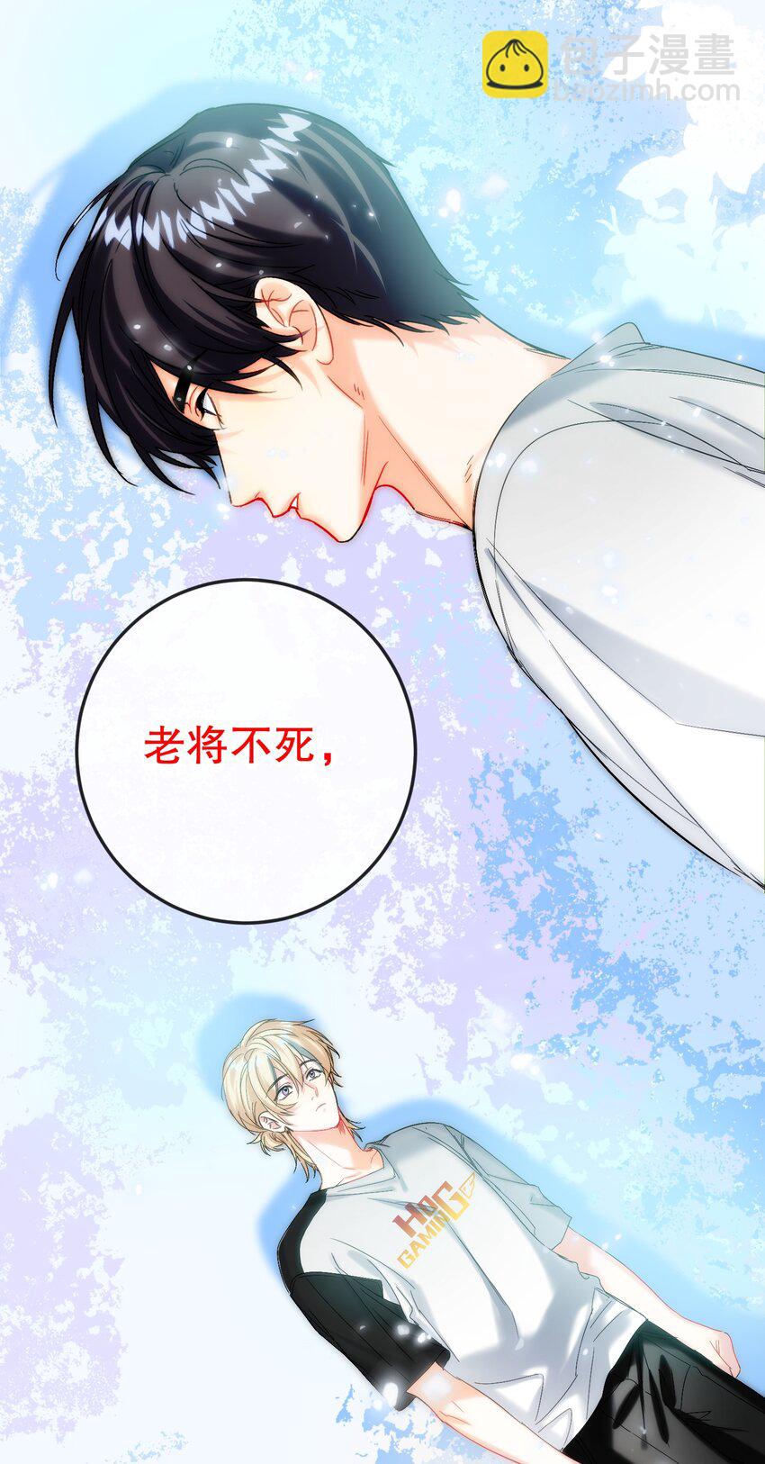 061 老将不死，薪火相承！(1/2)-第62话