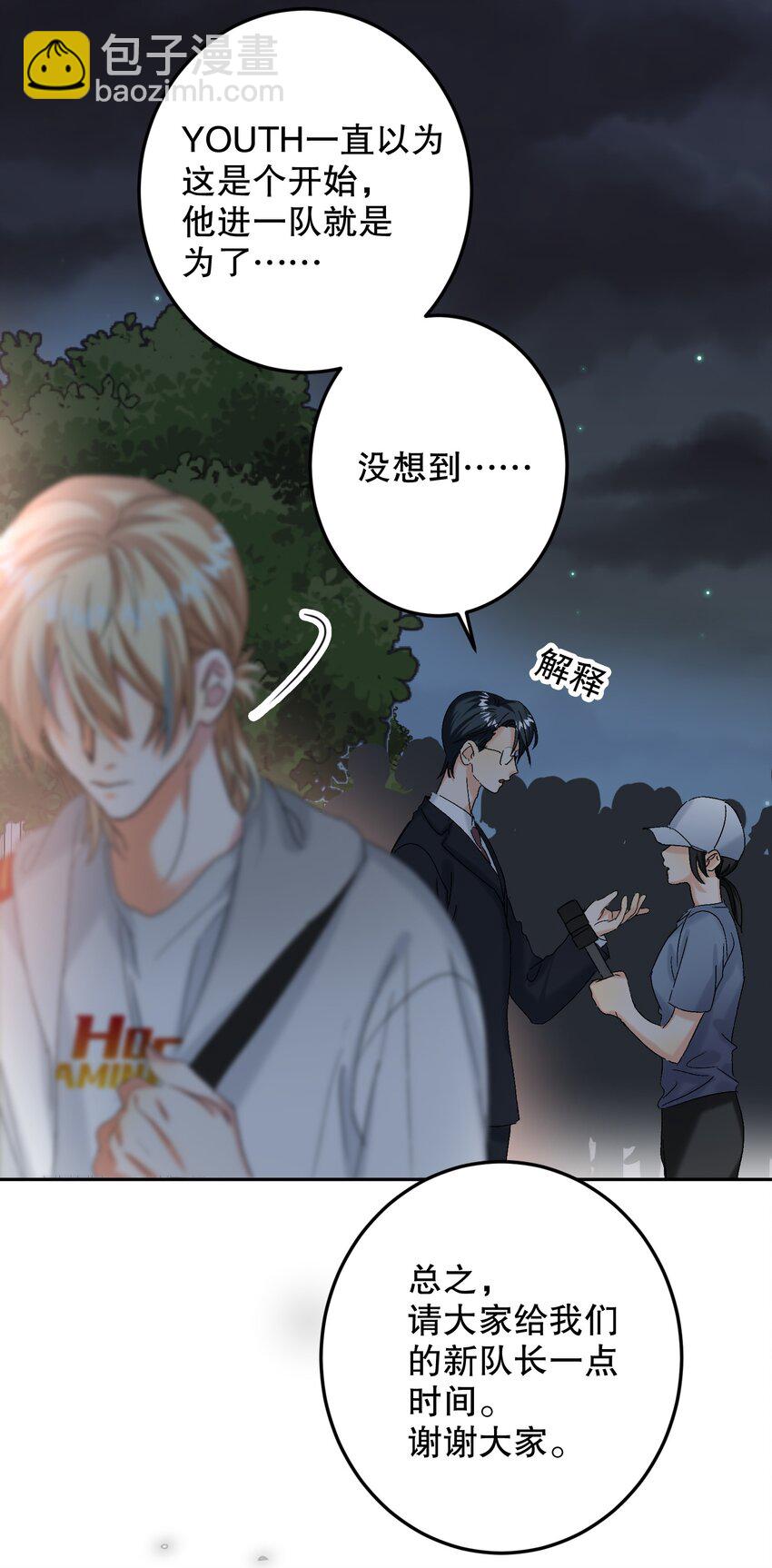 061 老将不死，薪火相承！(1/2)-第62话