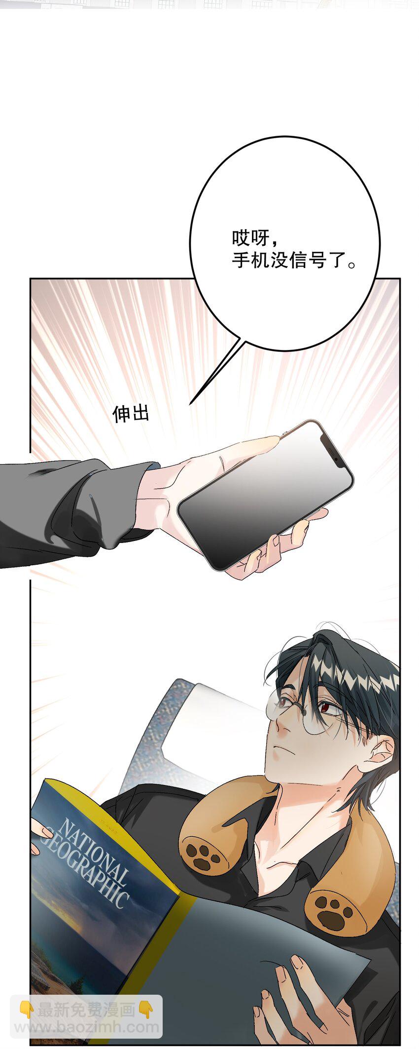 063 新款手机！(1/2)-第64话