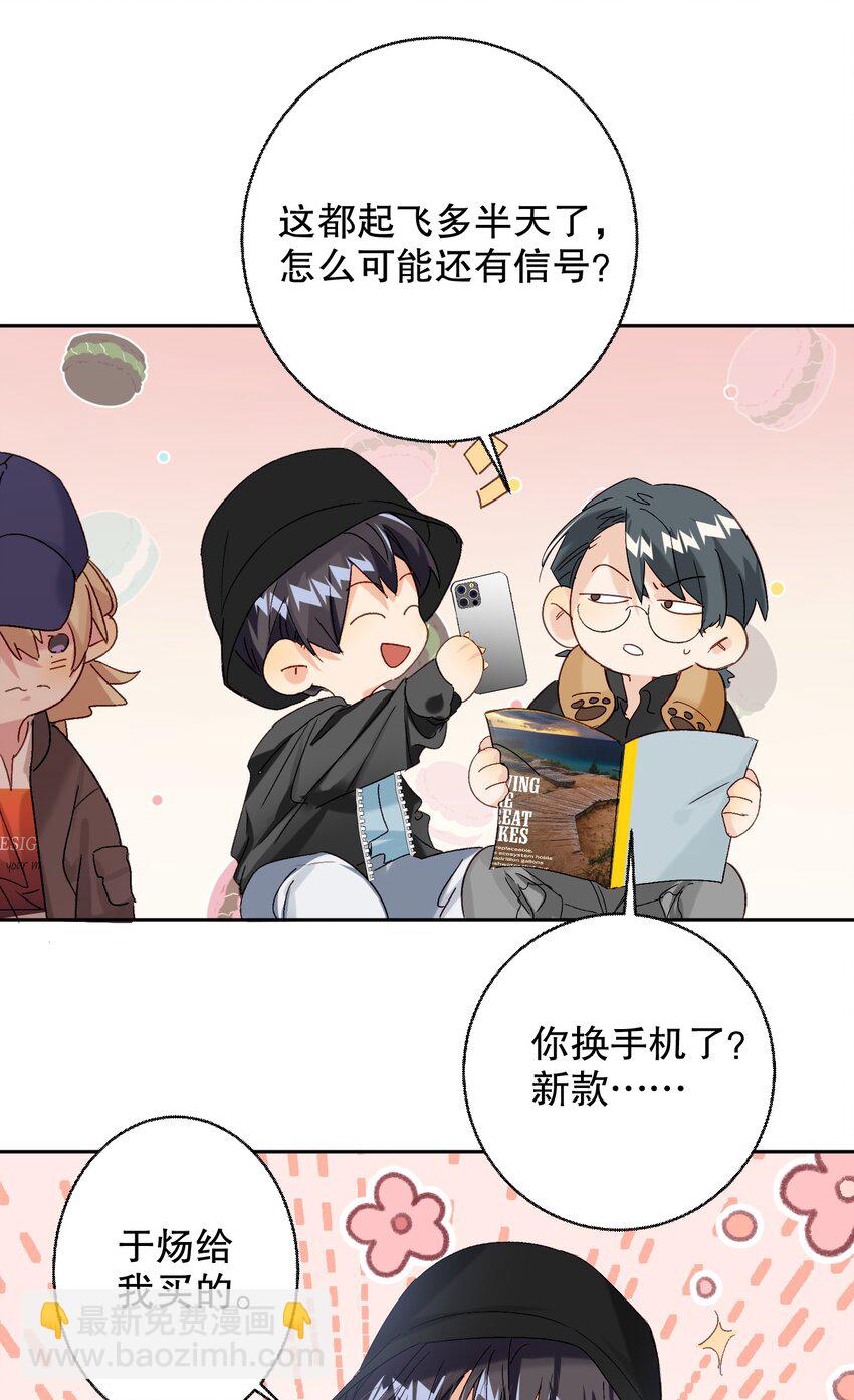 063 新款手机！(1/2)-第64话