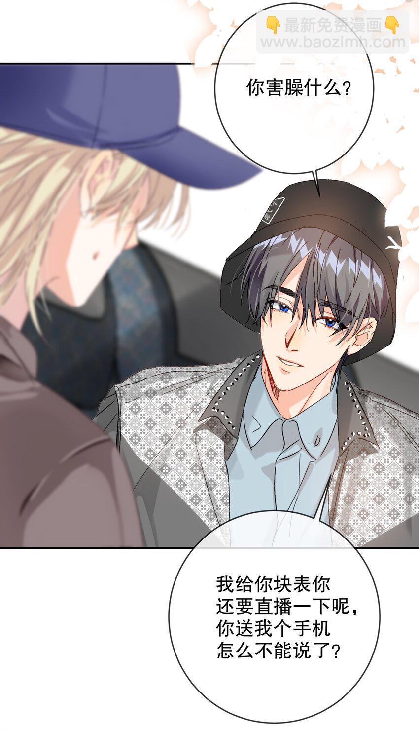 063 新款手机！(1/2)-第64话